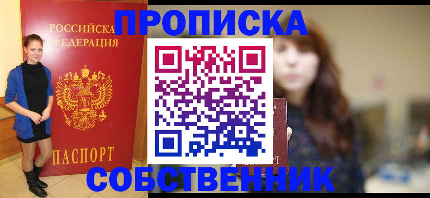 временная регистрация в квартире в Шлиссельбурге