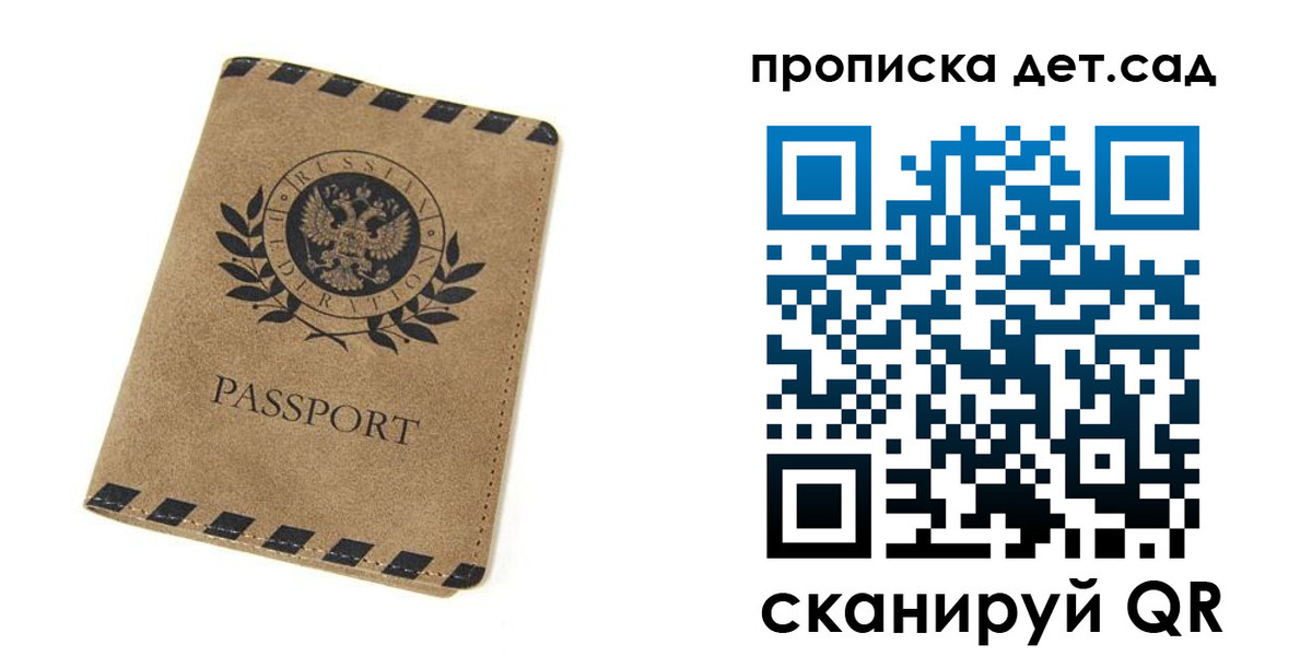 прописка для работы в Шлиссельбурге