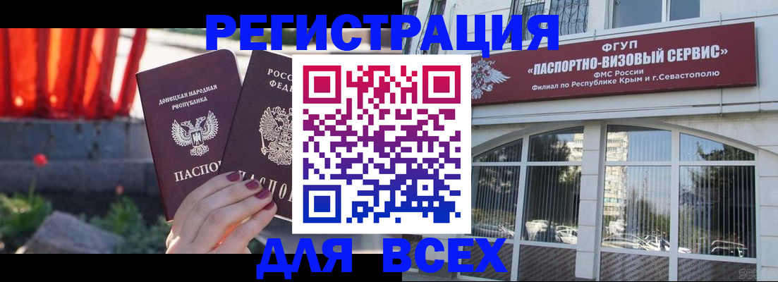 прописка паспорт в Шлиссельбурге