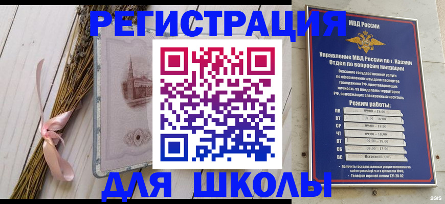 временная регистрация адрес в Шлиссельбурге