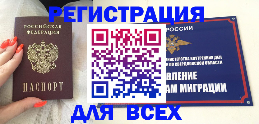 прописка иностранных граждан в Шлиссельбурге