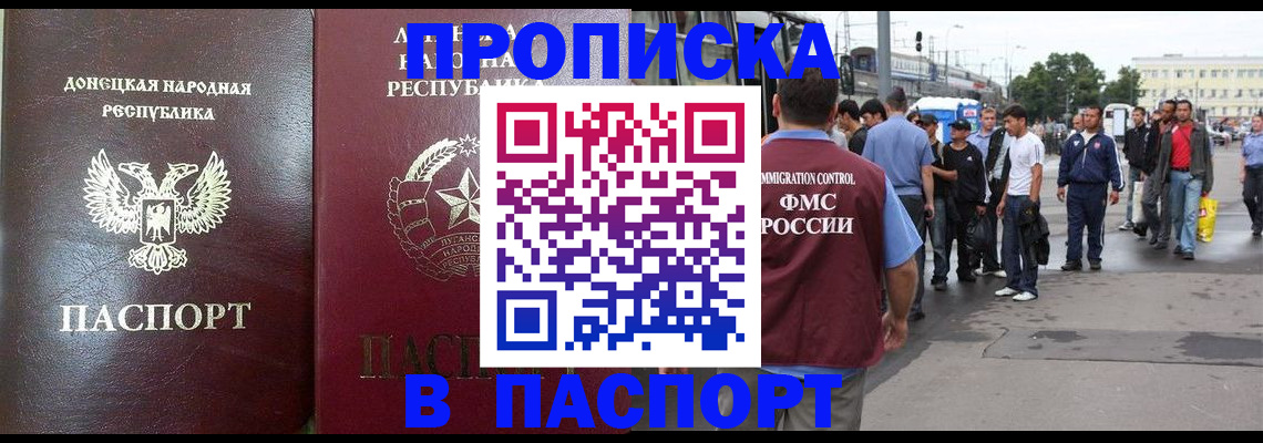 временная регистрация в квартире в Шлиссельбурге