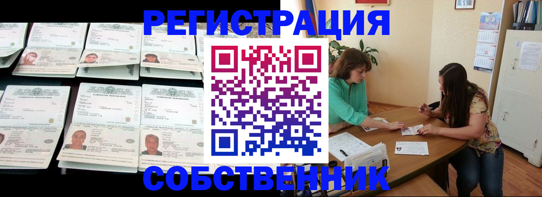 временная регистрация гарантия в Шлиссельбурге